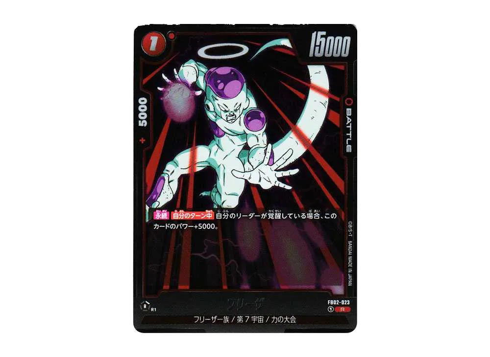 Dragon Ball Dragon Ball Frieza R [FB02-023] FUSION WORLD "Booster Pack Fierce Fighting Spirit" (JP)