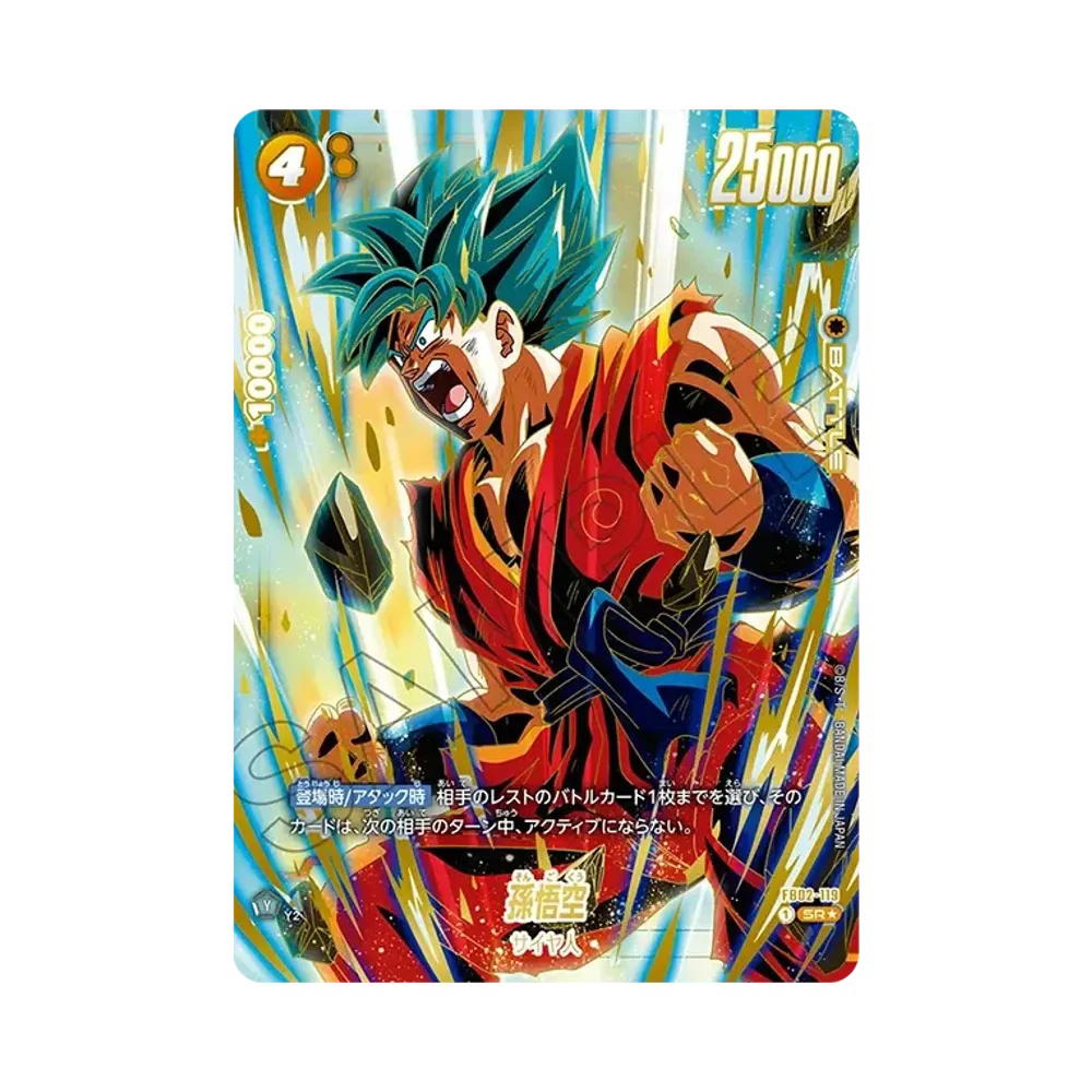 Dragon Ball Dragon Ball Son Goku SR* [FB02-119] FUSION WORLD "Booster Pack Fierce Fighting Spirit" (JP)