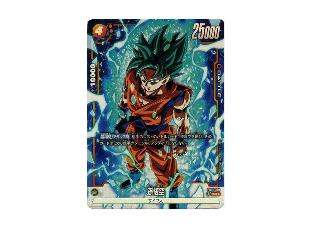 Dragon Ball Dragon Ball Son Goku SR* [FB02-119] FUSION WORLD "Booster Pack Fierce Fighting Spirit" (JP)