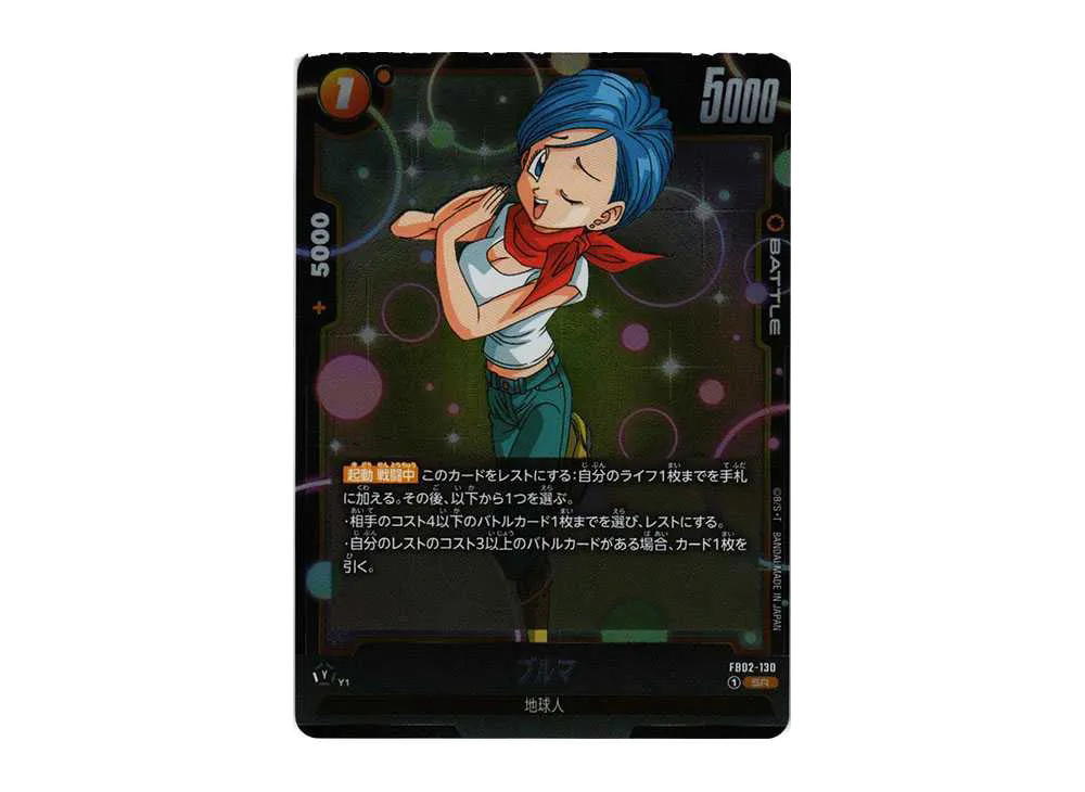 Dragon Ball Dragon Ball Bulma SR [FB02-130] FUSION WORLD "Booster Pack Fierce Fighting Spirit" (JP)