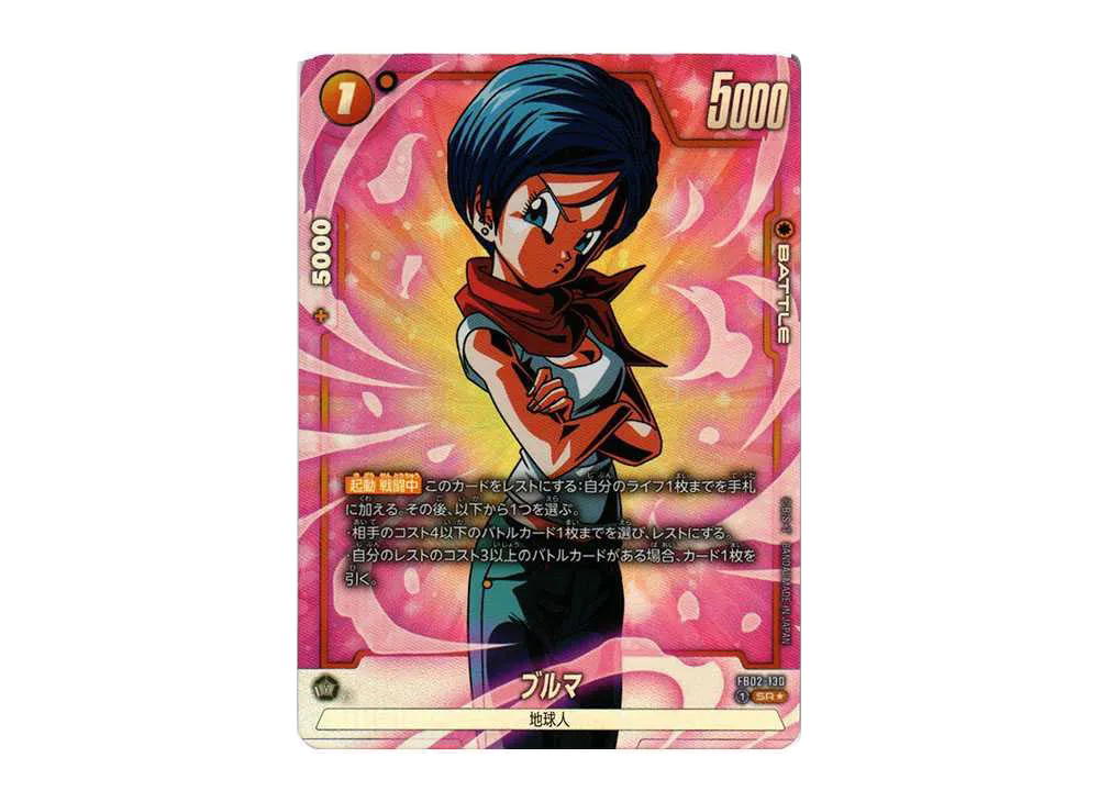 Dragon Ball Dragon Ball Bulma SR* [FB02-130] FUSION WORLD "Booster Pack Fierce Fighting Spirit" (JP)