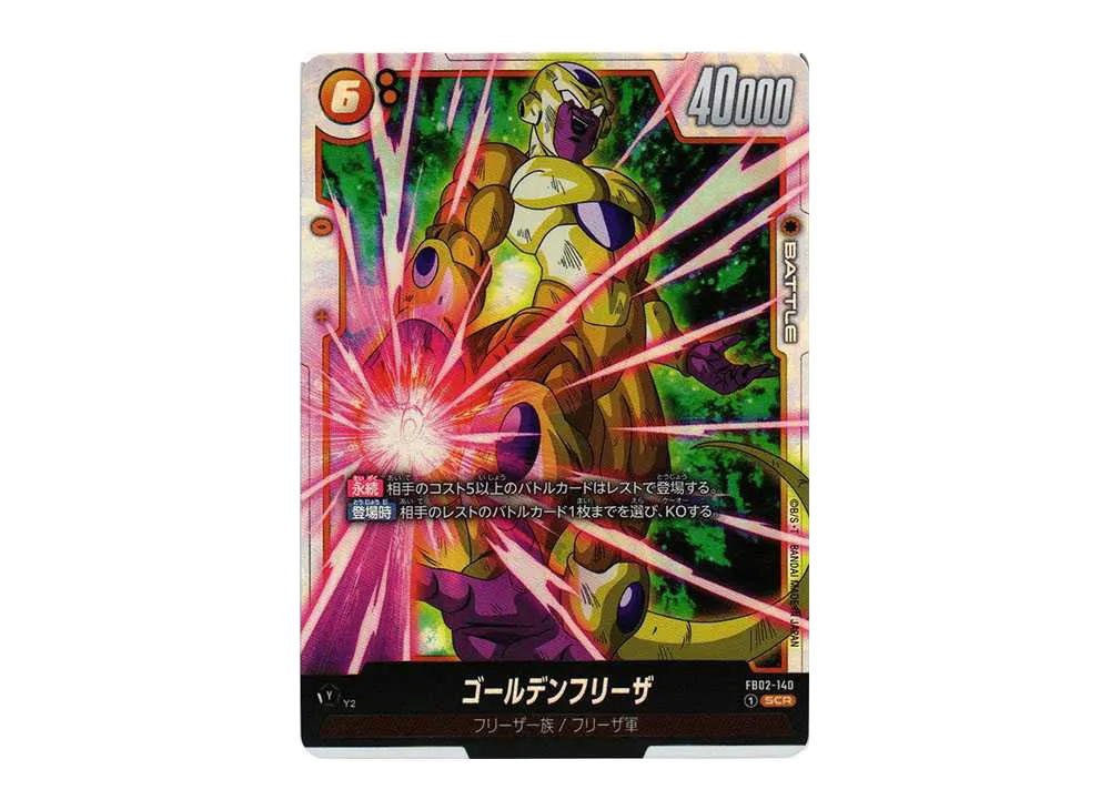 Dragon Ball Dragon Ball Golden Frieza SCR [FB02-140] FUSION WORLD "Booster Pack Fierce Fighting Spirit" (JP)