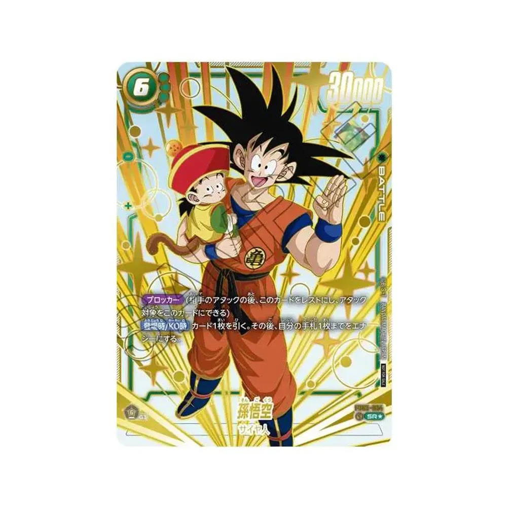Dragon Ball Dragon Ball Son Goku SR* [FB03-064] FUSION WORLD "Booster Pack Raging Roar" (JP)