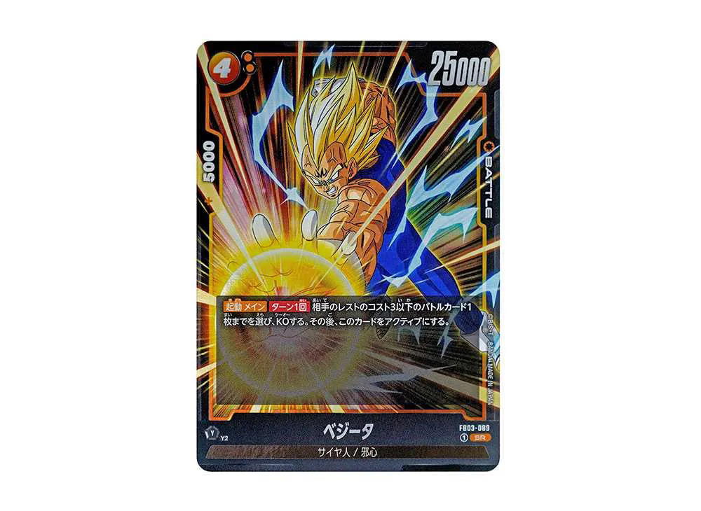 Dragon Ball Dragon Ball Vegeta SR [FB03-089] FUSION WORLD "Booster Pack Raging Roar" (JP)
