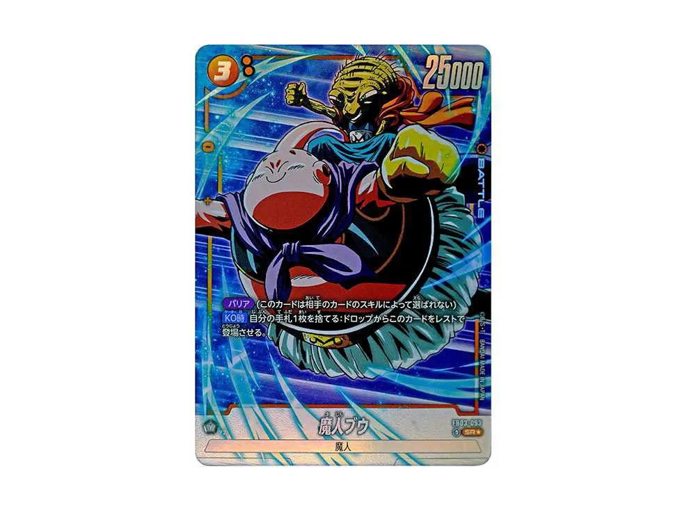 Dragon Ball Dragon Ball Majin Buu SR* [FB03-093] FUSION WORLD "Booster Pack Raging Roar" (JP)