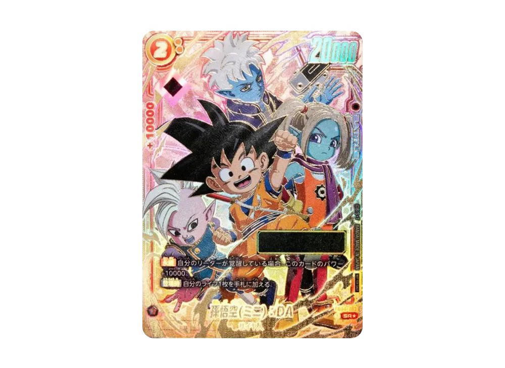 Dragon Ball Dragon Ball Son Goku :DA SR* [FB04-012] FUSION WORLD "Ultimate Battle 2025 vol.1 for Japan" [Mini Serial Number Included] (JP)