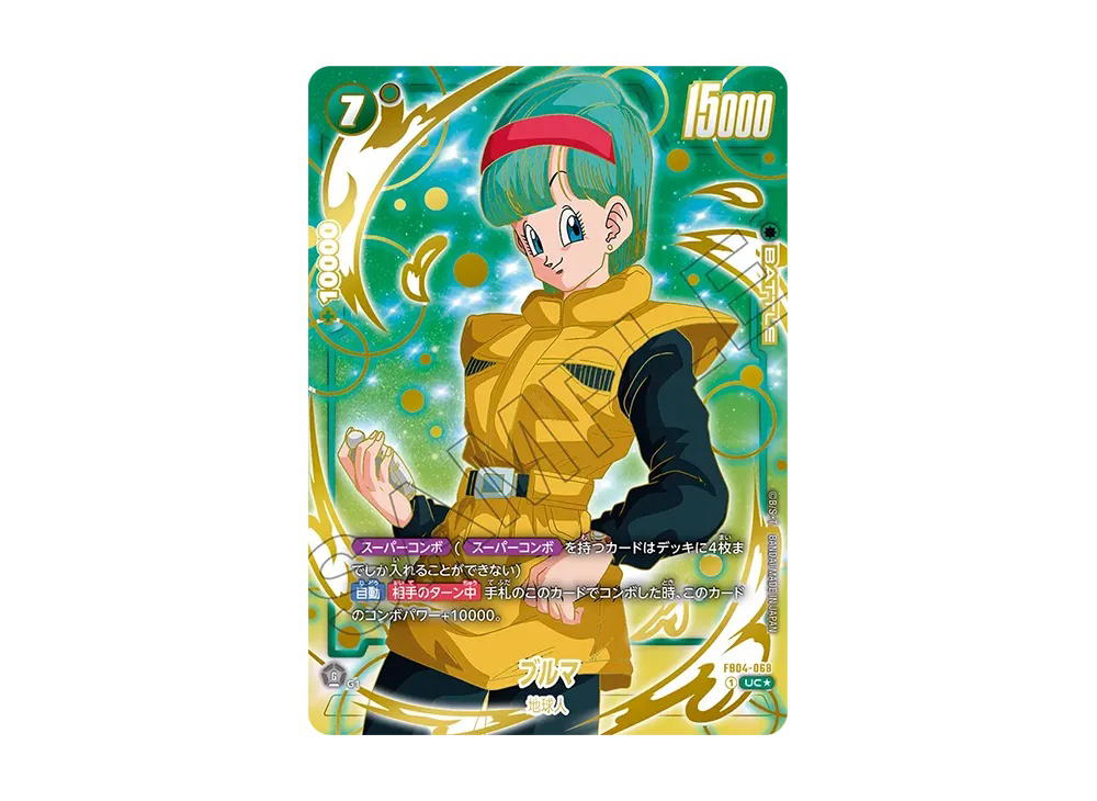 Dragon Ball Dragon Ball Bulma UC* [FB04-068] FUSION WORLD "1st Anniversary Set" (JP)