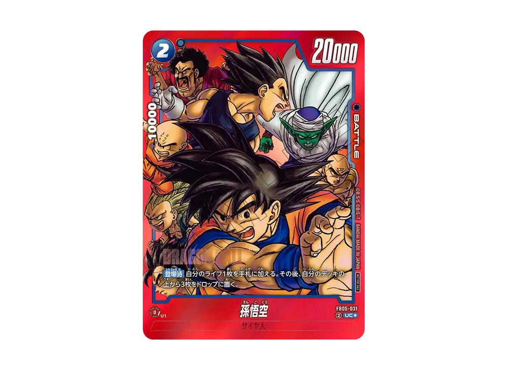 Dragon Ball Dragon Ball Son Goku UC* [FB05-031] FUSION WORLD "Limited Pack MANGA Ver.01" (JP)