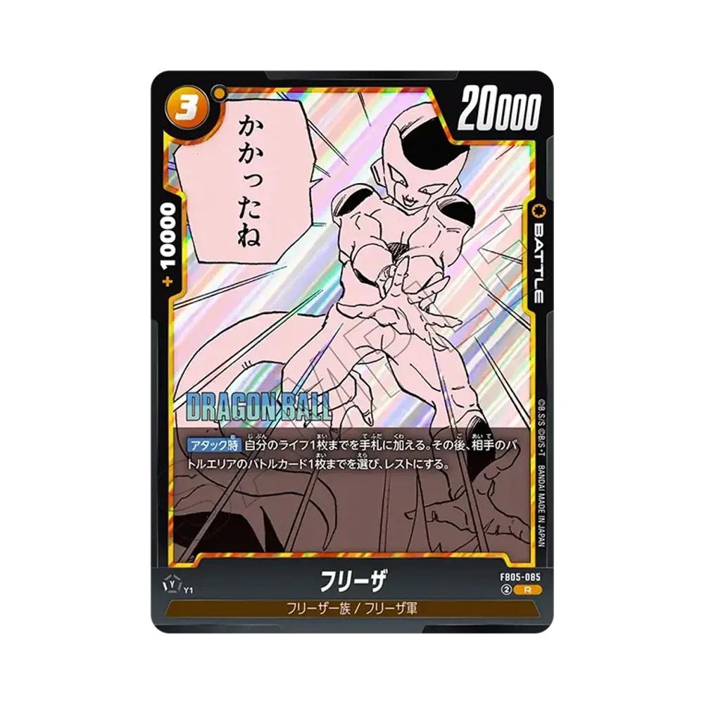 Dragon Ball Dragon Ball Frieza R [FB05-085] FUSION WORLD "MANGA BOOSTER 02" (JP)