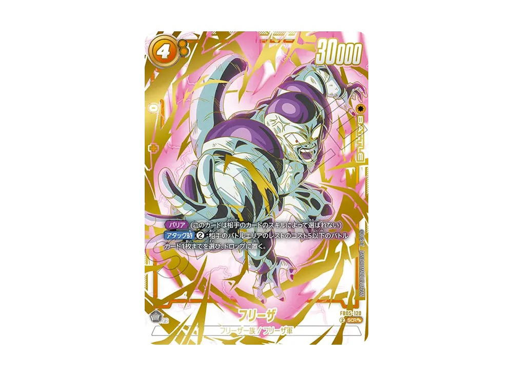 Dragon Ball Dragon Ball Frieza SCR** [FB05-120] FUSION WORLD "Unknown Adventure" (JP)
