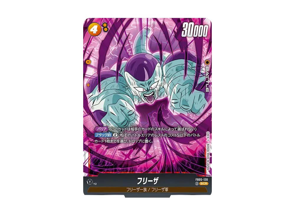 Dragon Ball Dragon Ball Frieza SCR [FB05-120] FUSION WORLD "Unknown Adventure" (JP)
