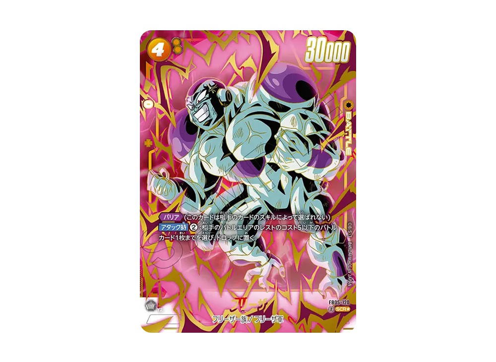 Dragon Ball Dragon Ball Frieza SCR* [FB05-120] FUSION WORLD "Unknown Adventure" (JP)
