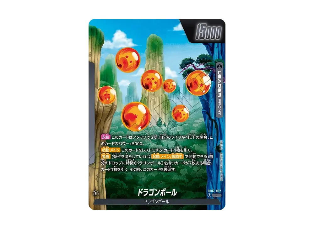 Dragon Ball Dragon Ball Dragon Ball L [FB07-097] FUSION WORLD "WISH FOR SHENRON" (JP)