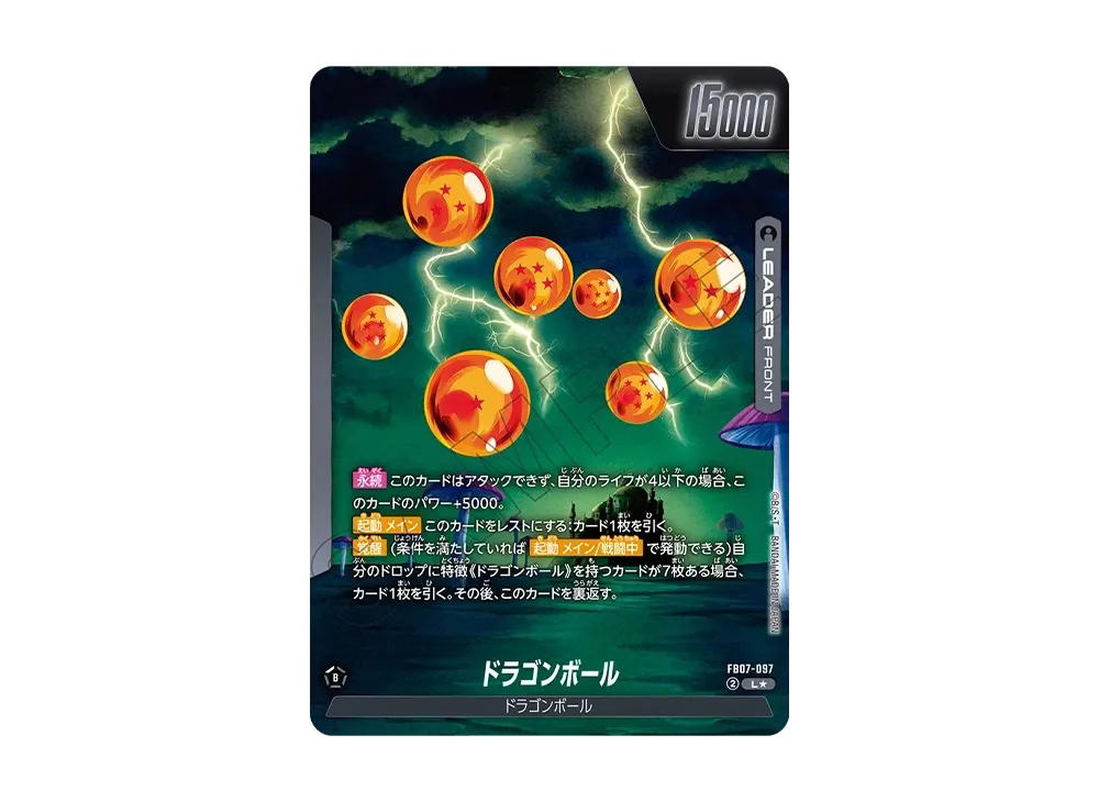 Dragon Ball Dragon Ball Dragon Ball L* [FB07-097] FUSION WORLD "WISH FOR SHENRON" (JP)
