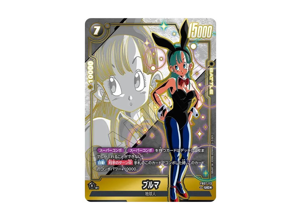 Dragon Ball Dragon Ball Bulma UC* [FB07-113] FUSION WORLD "WISH FOR SHENRON" (JP)