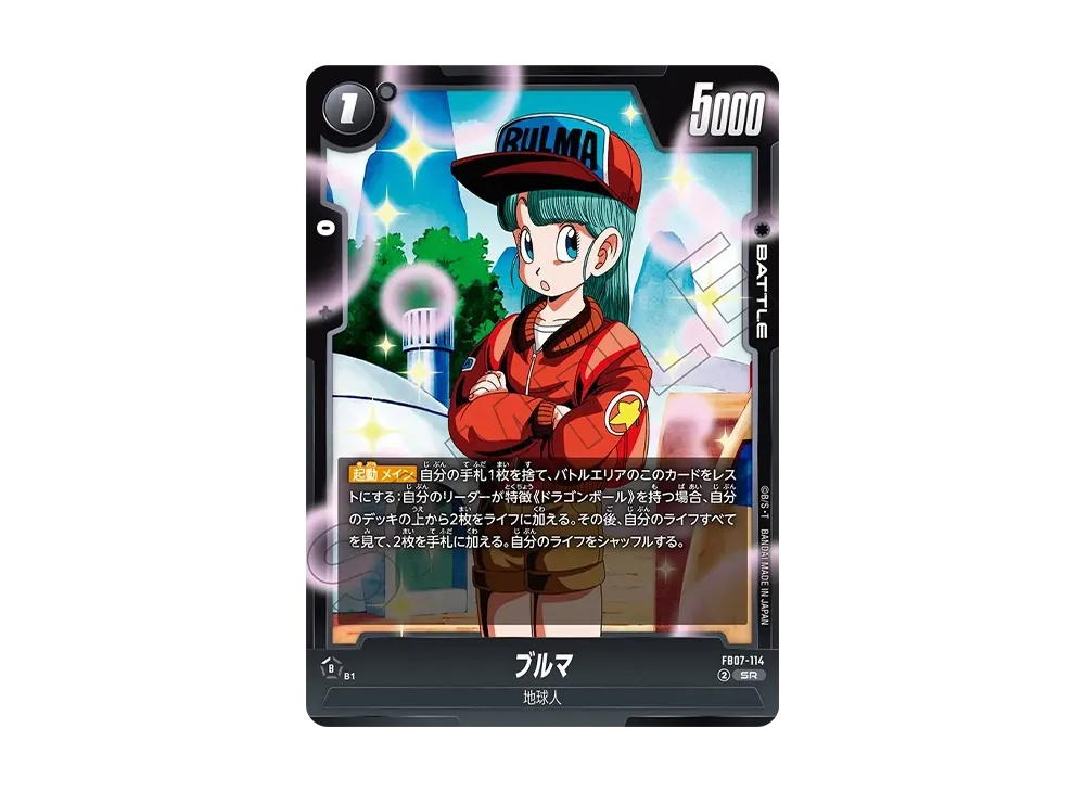 Dragon Ball Dragon Ball Bulma SR [FB07-114] FUSION WORLD "WISH FOR SHENRON" (JP)