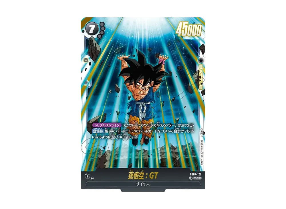 Dragon Ball Dragon Ball Son Goku : GT SCR [FB07-122] FUSION WORLD "WISH FOR SHENRON" (JP)