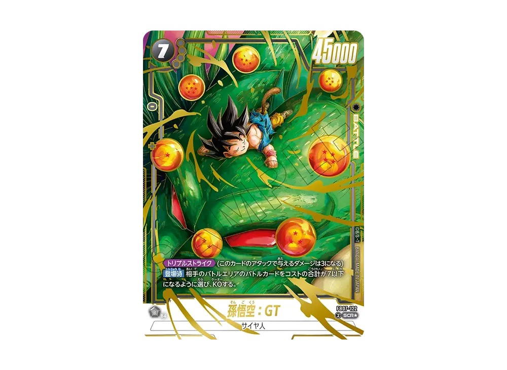 Dragon Ball Dragon Ball Son Goku : GT SCR* [FB07-122] FUSION WORLD "WISH FOR SHENRON" (JP)