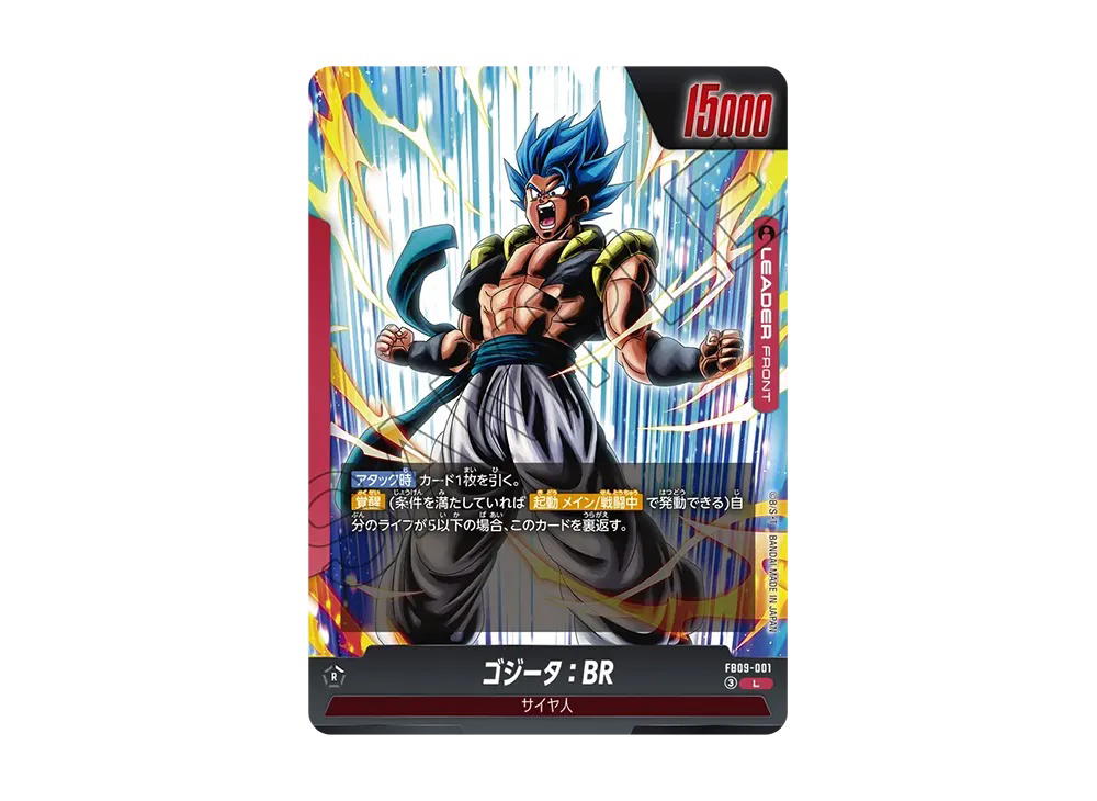 Dragon Ball Dragon Ball Gogeta: BR L [FB09-001] Booster Pack "DUAL EVOLUTION" (JP)