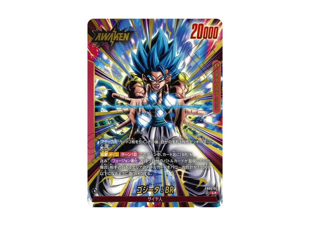 Dragon Ball Dragon Ball Gogeta: BR L* [FB09-001] Booster Pack "DUAL EVOLUTION" (JP)