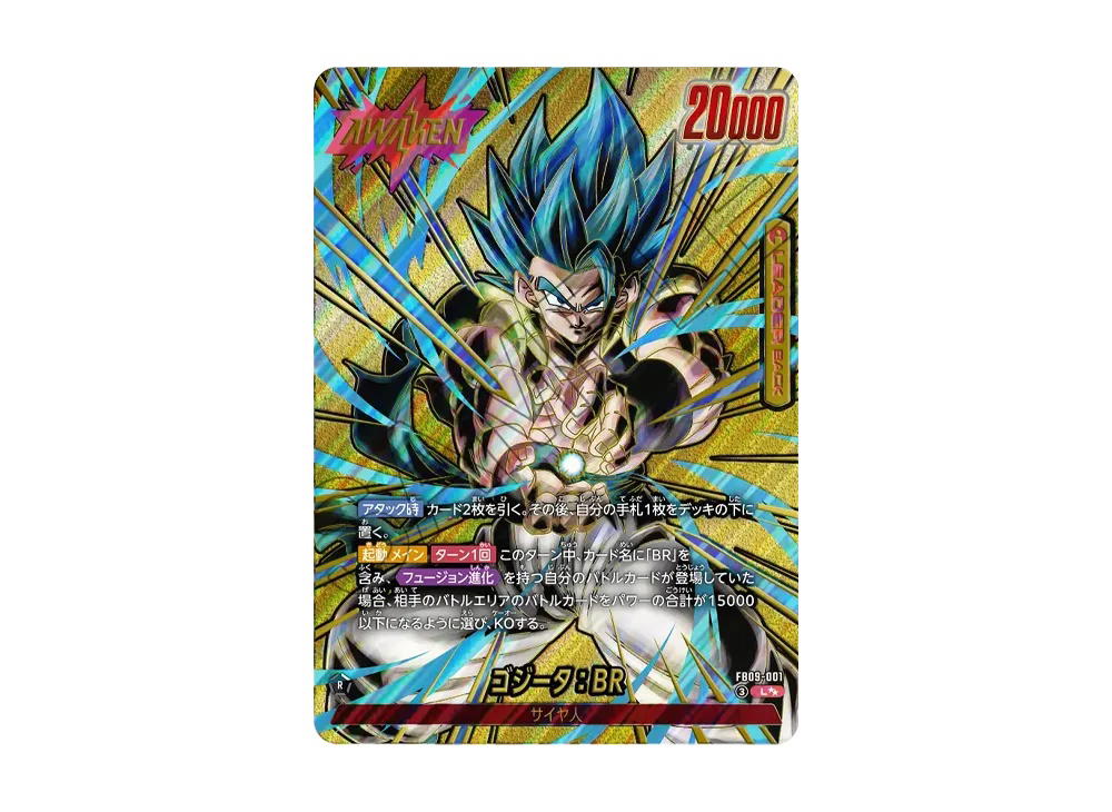 Dragon Ball Dragon Ball Gogeta: BR L** [FB09-001] Booster Pack "DUAL EVOLUTION" (JP)