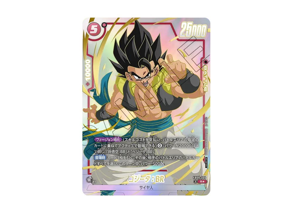 Dragon Ball Dragon Ball Gogeta: BR R* [FB09-006] Promotional Crad Pack "Limited Pack 26-27 WAVE1" (JP)