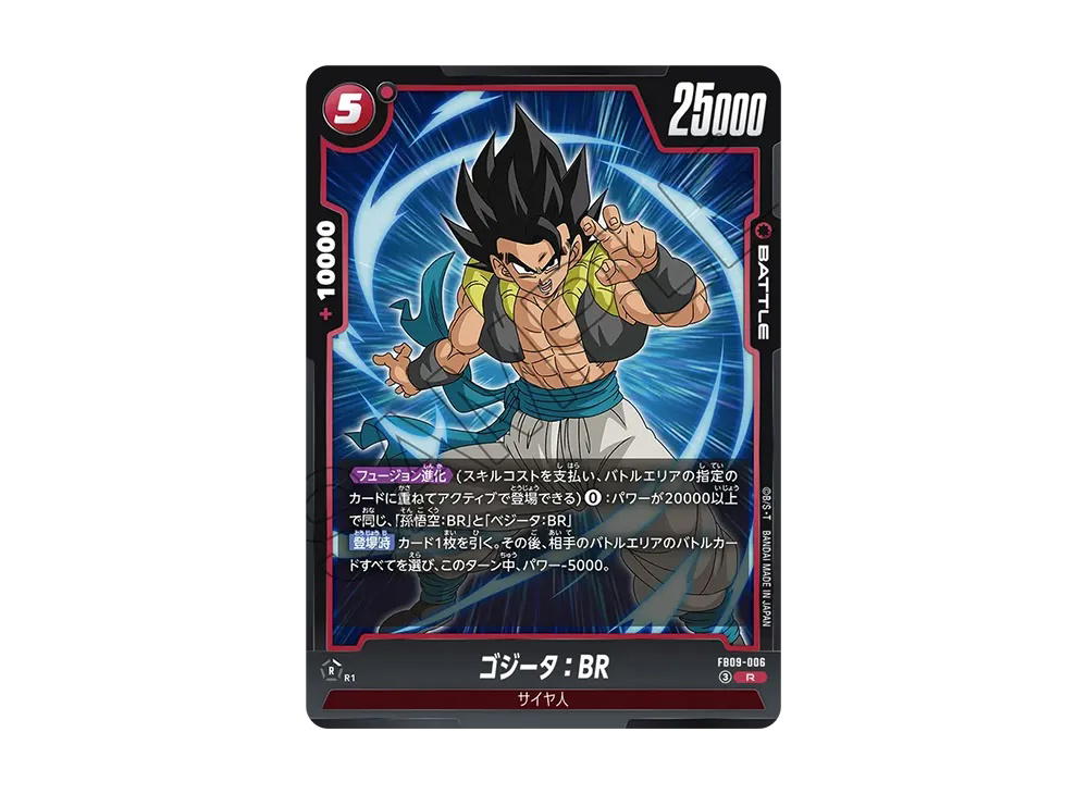 Dragon Ball Dragon Ball Gogeta: BR R [FB09-006] Booster Pack "DUAL EVOLUTION" (JP)