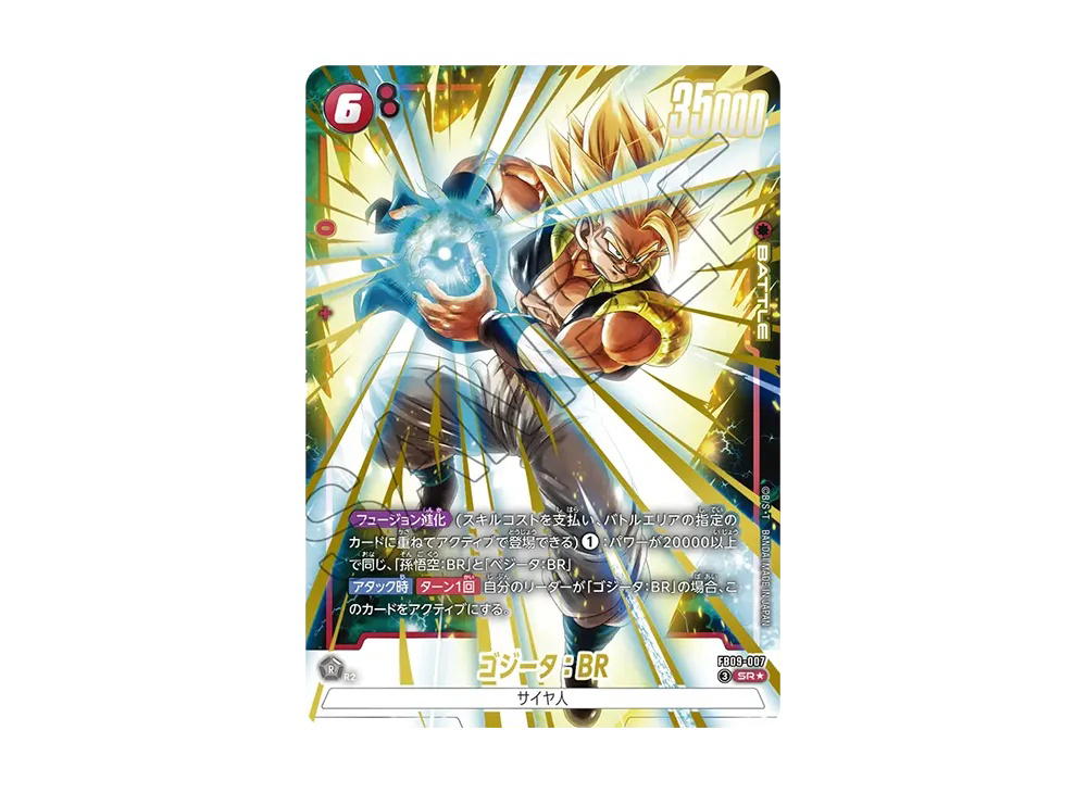 Dragon Ball Dragon Ball Gogeta: BR SR* [FB09-007] Booster Pack "DUAL EVOLUTION" (JP)