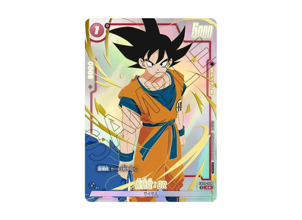 Dragon Ball Dragon Ball Son Goku: BR C* [FB09-008] Promotional Crad Pack "Limited Pack 26-27 WAVE1" (JP)