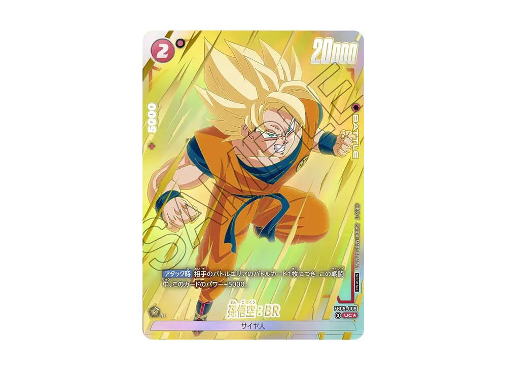 Dragon Ball Dragon Ball Son Goku: BR UC* [FB09-009] Promotional Crad Pack "Limited Pack 26-27 WAVE1" (JP)