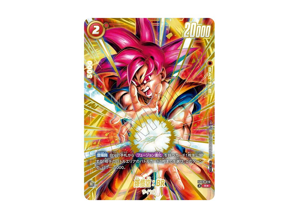 Dragon Ball Dragon Ball Son Goku: BR R* [FB09-010] Promotional Crad "Ultimate Battle 2026 vol.2" [Top Prize] (JP)