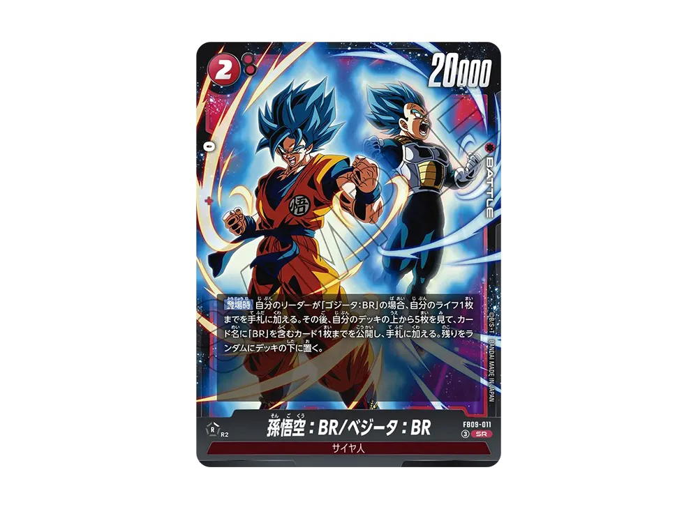 Dragon Ball Dragon Ball Son Goku : BR SR [FB09-011] Booster Pack "DUAL EVOLUTION" (JP)