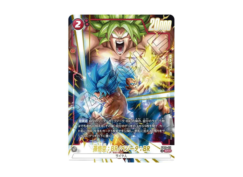 Dragon Ball Dragon Ball Son Goku : BR SR* [FB09-011] Booster Pack "DUAL EVOLUTION" (JP)