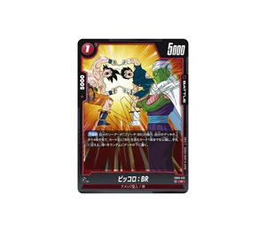 Buy Dragon Ball Piccolo : BR R [FB09-013] Booster Pack "DUAL EVOLUTION" (JP) at Sasom – Authentic and Ready to Ship