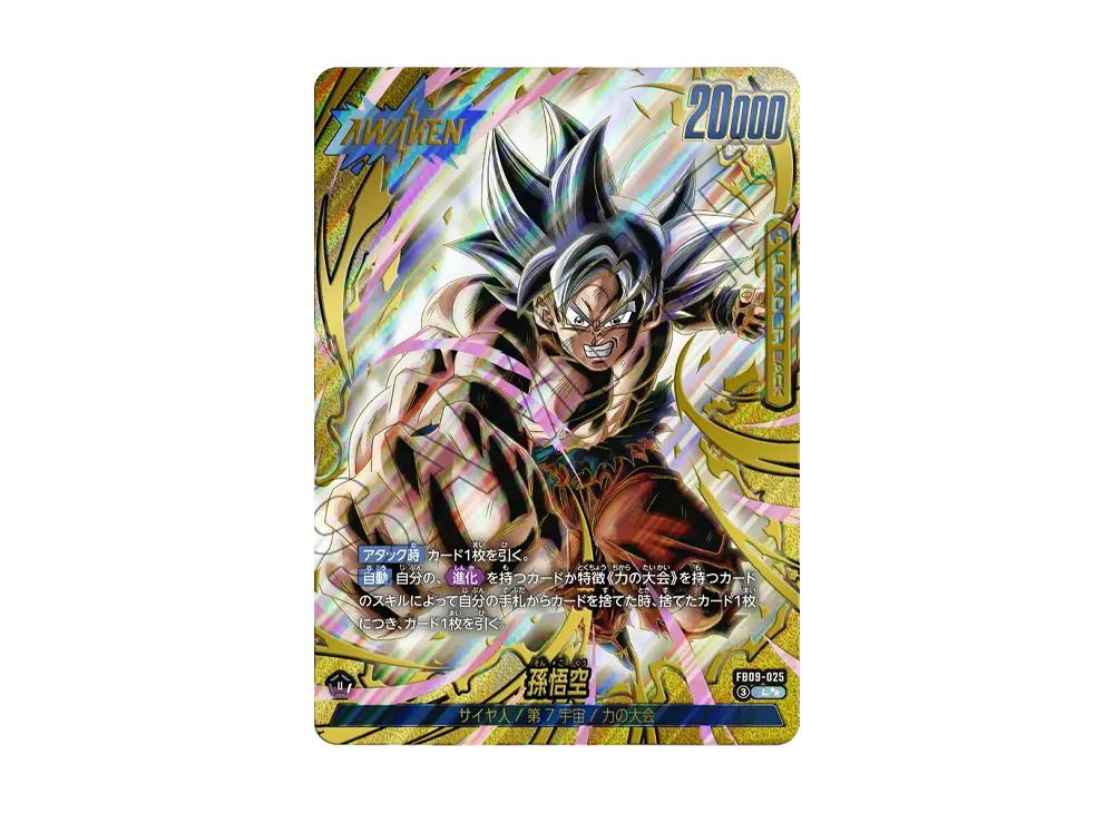 Dragon Ball Dragon Ball Son Goku L** [FB09-025] Booster Pack "DUAL EVOLUTION" (JP)