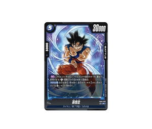 Buy Dragon Ball Son Goku R [FB09-036] Booster Pack "DUAL EVOLUTION" (JP) at Sasom – Authentic and Ready to Ship