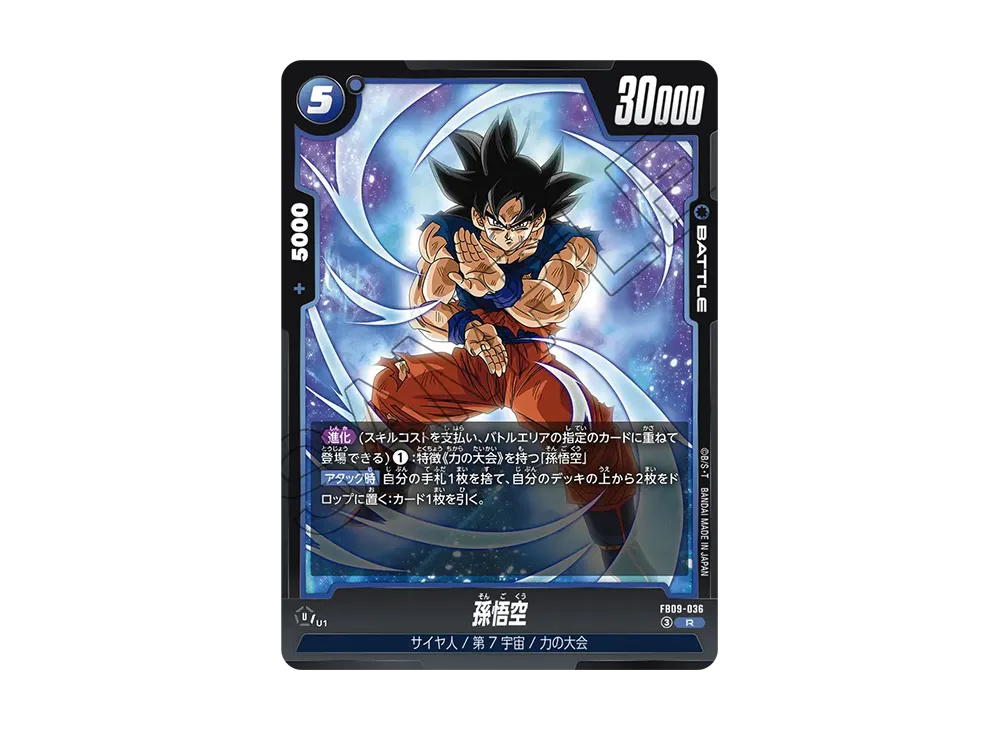 Dragon Ball Dragon Ball Son Goku R [FB09-036] Booster Pack "DUAL EVOLUTION" (JP)