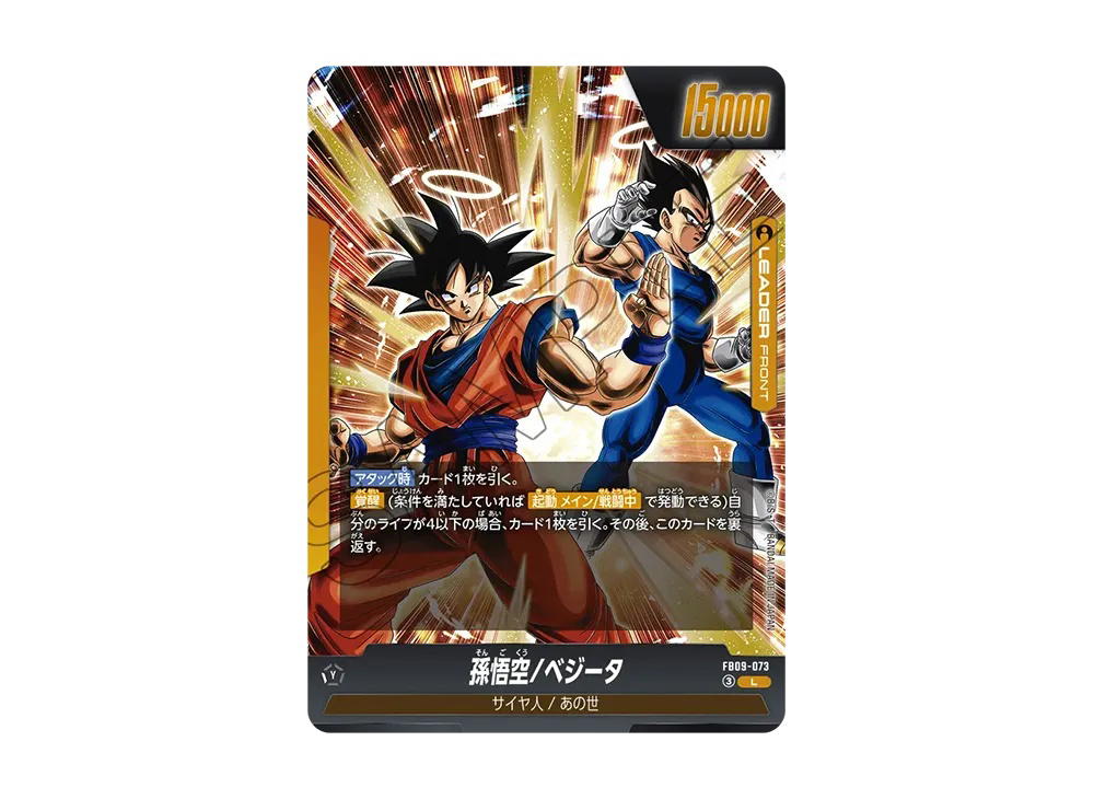 Dragon Ball Dragon Ball Son Goku/Vegeta L [FB09-073] Booster Pack "DUAL EVOLUTION" (JP)