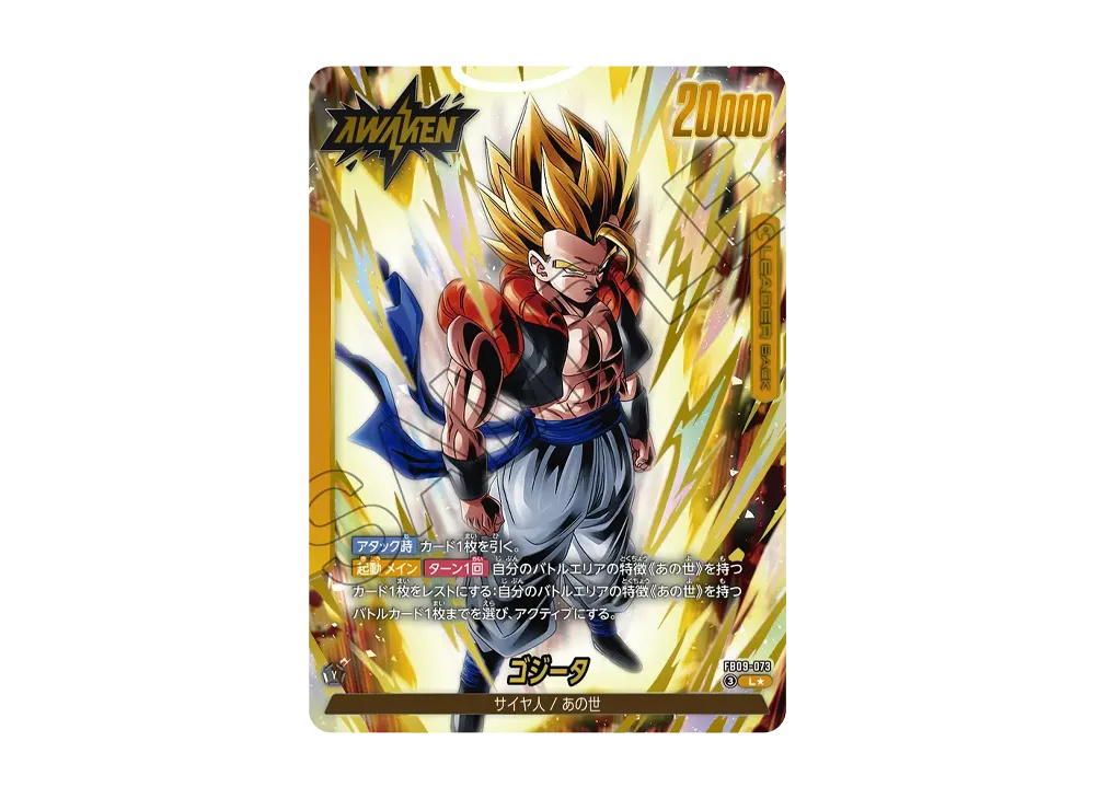 Dragon Ball Dragon Ball Son Goku/Vegeta L* [FB09-073] Booster Pack "DUAL EVOLUTION" (JP)