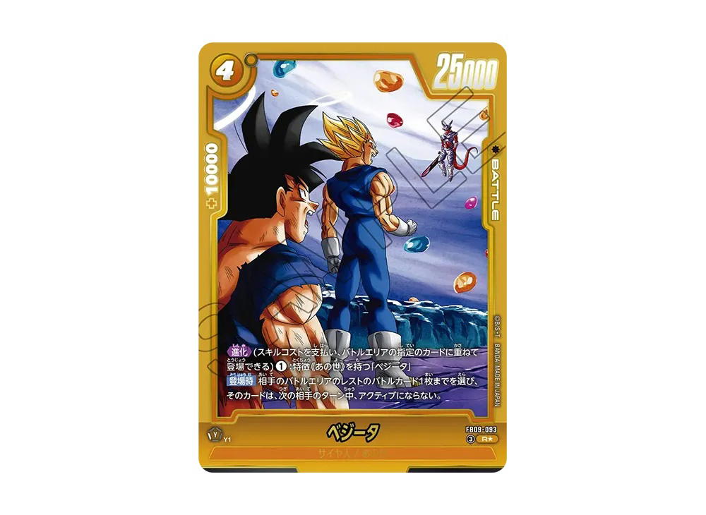 Dragon Ball Dragon Ball Vegeta R* [FB09-093] Booster Pack "DUAL EVOLUTION" (JP)