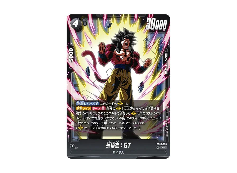 Dragon Ball Dragon Ball Son Goku : GT SR [FB09-100] Booster Pack "DUAL EVOLUTION" (JP)