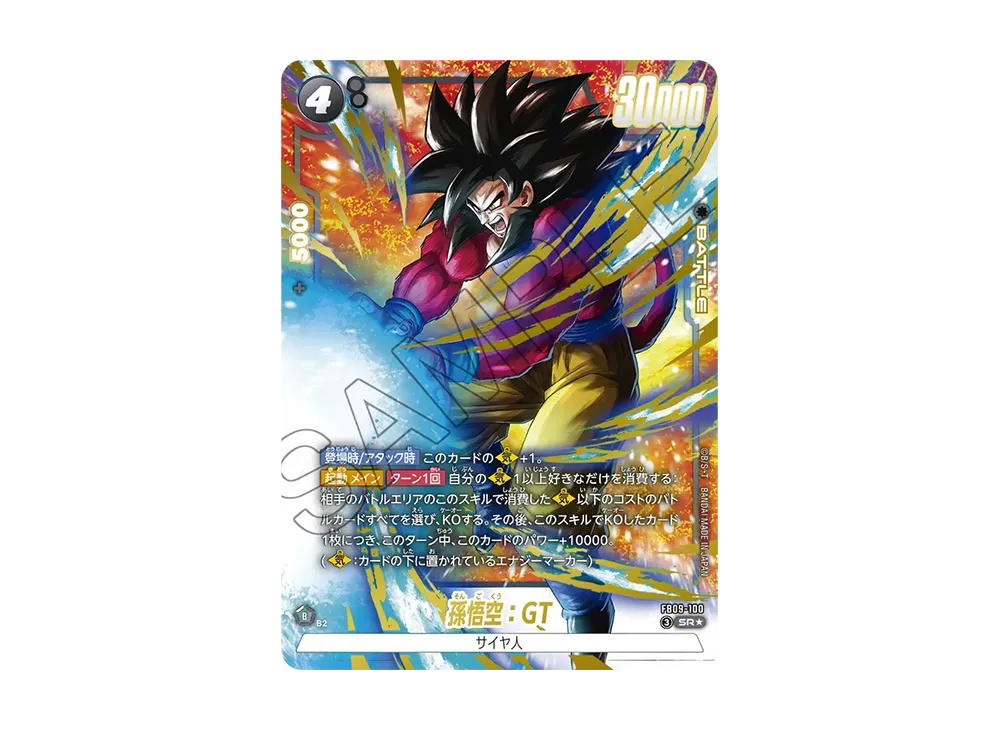 Dragon Ball Dragon Ball Son Goku : GT SR* [FB09-100] Booster Pack "DUAL EVOLUTION" (JP)