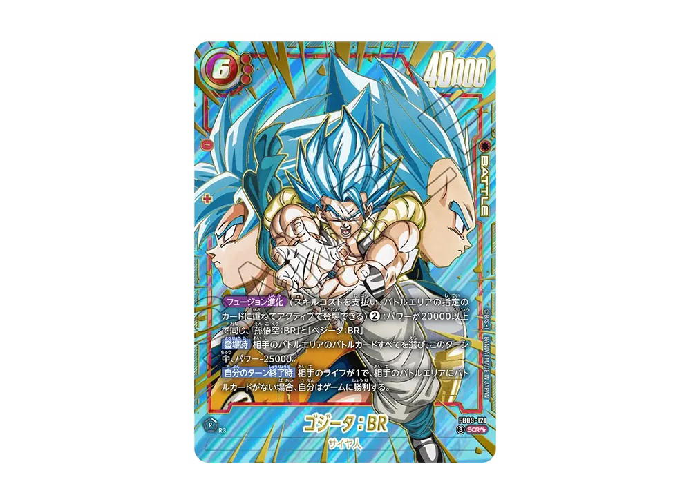 Dragon Ball Dragon Ball Gogeta: BR SCR** [FB09-121] Booster Pack "DUAL EVOLUTION" (JP)
