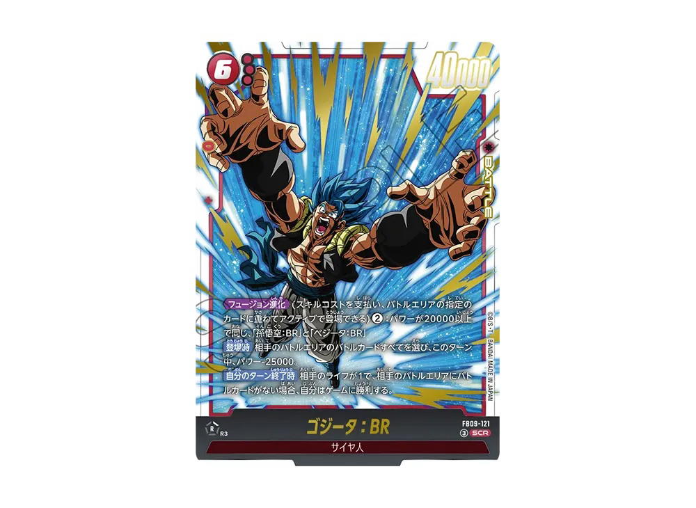 Dragon Ball Dragon Ball Gogeta: BR SCR [FB09-121] Booster Pack "DUAL EVOLUTION" (JP)