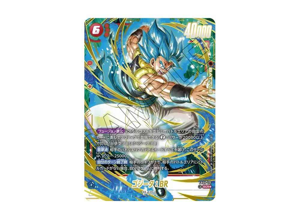 Dragon Ball Dragon Ball Gogeta: BR SCR* [FB09-121] Booster Pack "DUAL EVOLUTION" (JP)