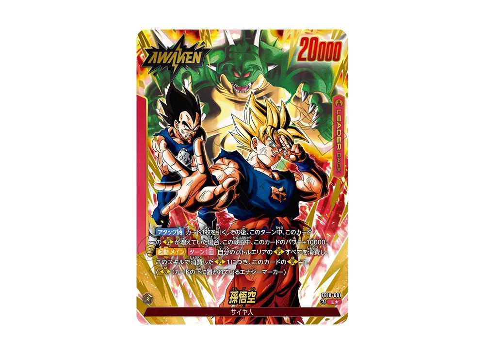 Dragon Ball Dragon Ball Son Goku L* [FB10-001] Booster Pack "CROSS FORCE" [AWAKEN] (JP)