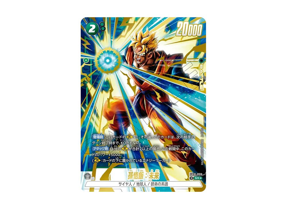 Dragon Ball Dragon Ball Son Gohan : Future SR* [FB10-059] Booster Pack "CROSS FORCE" (JP)