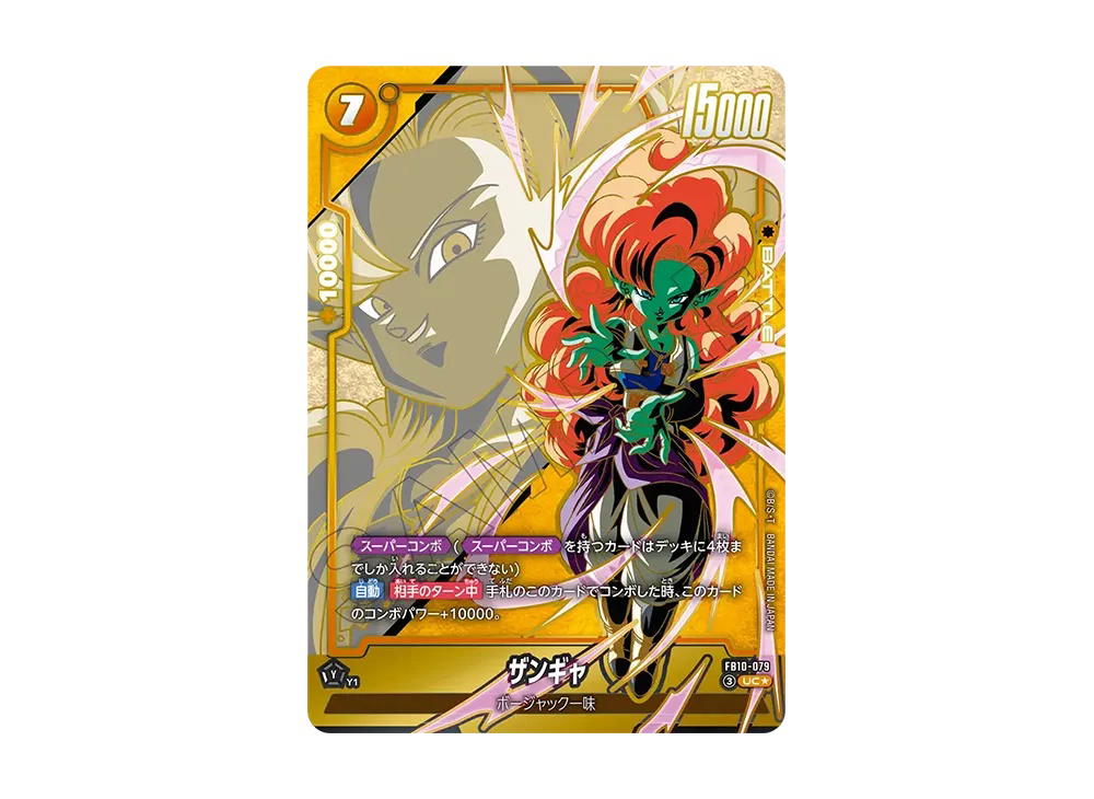 Dragon Ball Dragon Ball Zangya UC* [FB10-079] Booster Pack "CROSS FORCE" (JP)