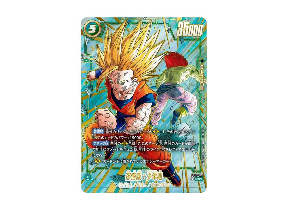 Dragon Ball Dragon Ball Son Gohan : Childhood SCR** [FB10-122] Booster Pack "CROSS FORCE" (JP)