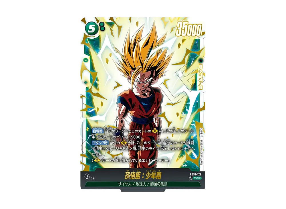 Dragon Ball Dragon Ball Son Gohan : Childhood SCR [FB10-122] Booster Pack "CROSS FORCE" (JP)